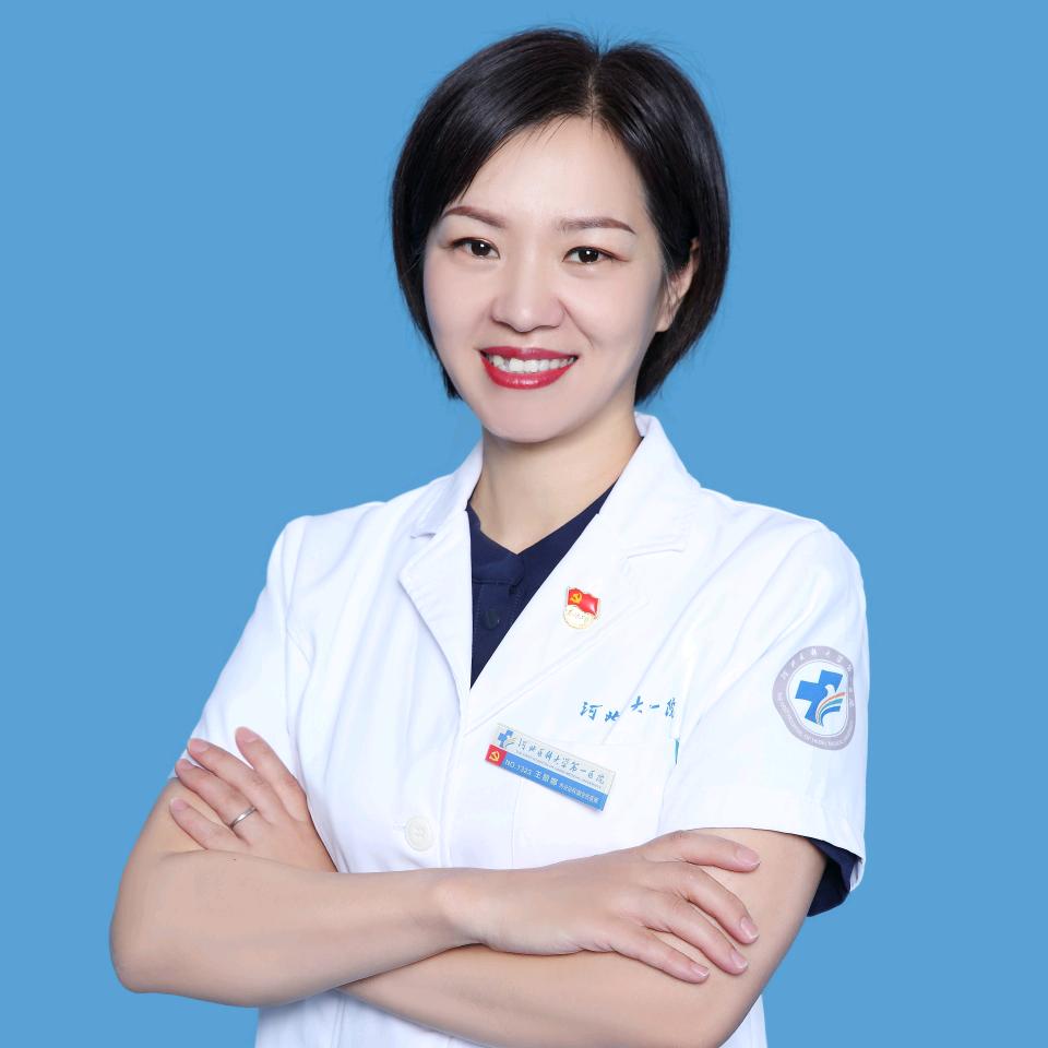 糖尿病足保肢王丽娜主任