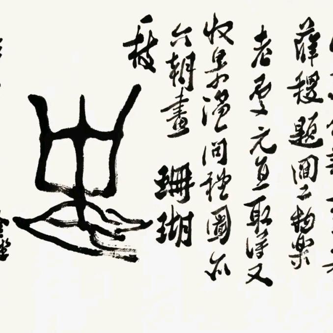 水墨兰亭