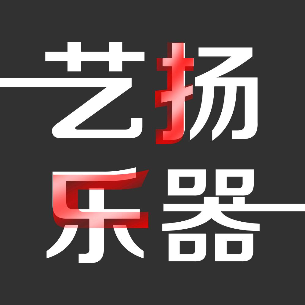 艺扬乐器