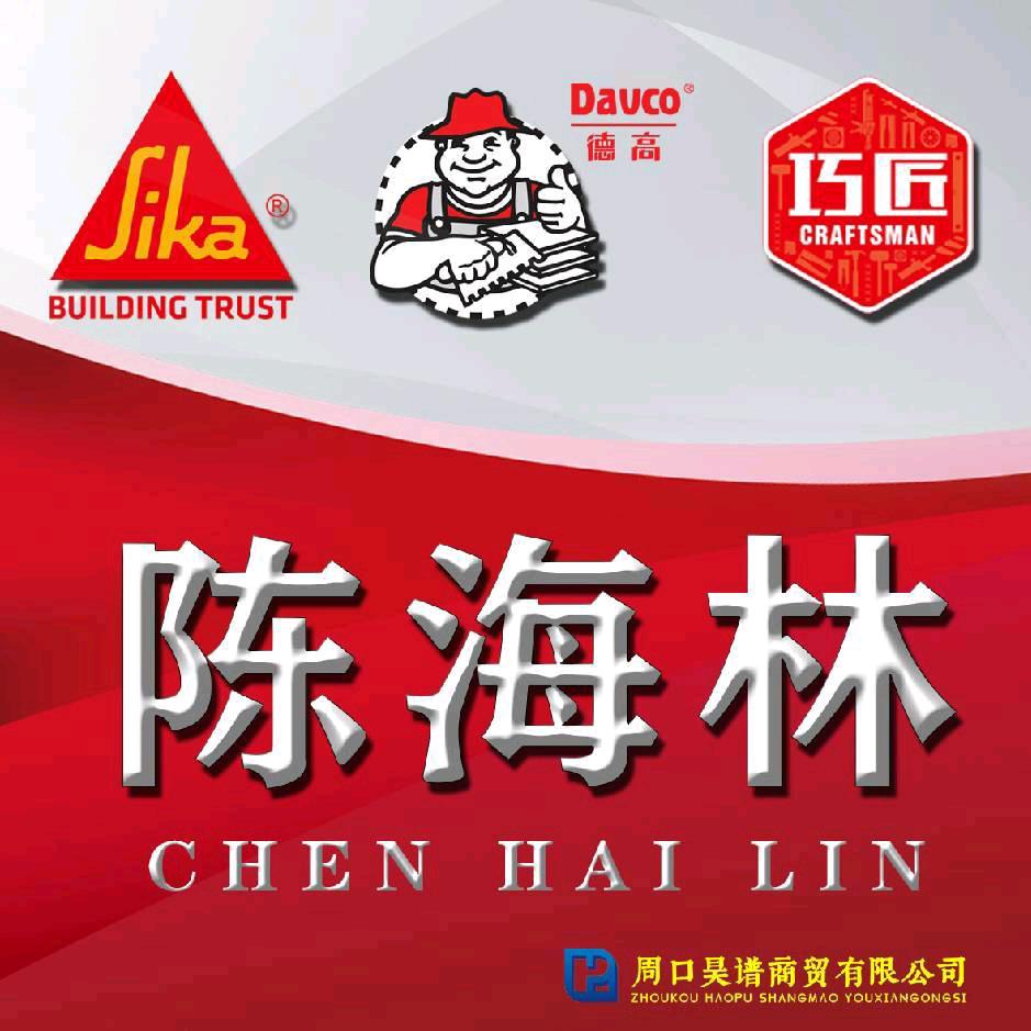 名砂辅材~共享品牌倡导者