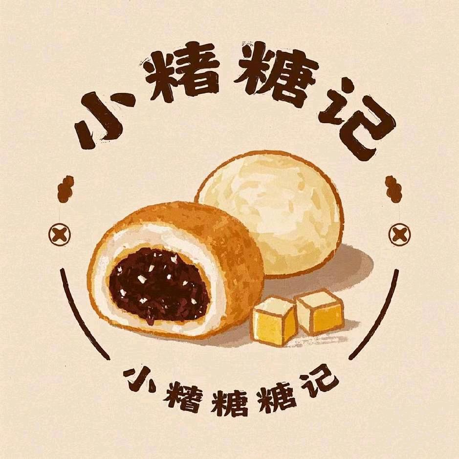 蓬莱小糍糖记麻糍