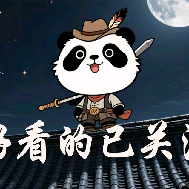 古道