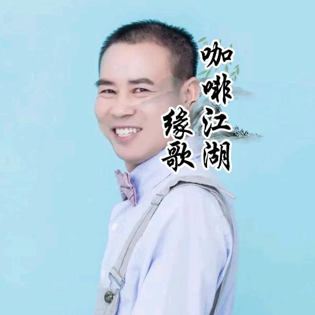 咖啡江湖缘歌(刀迷)