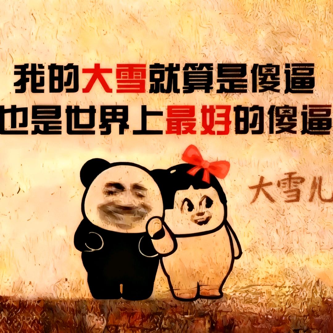 🚬᭄ཽ࿆谋财💰渡余生࿐