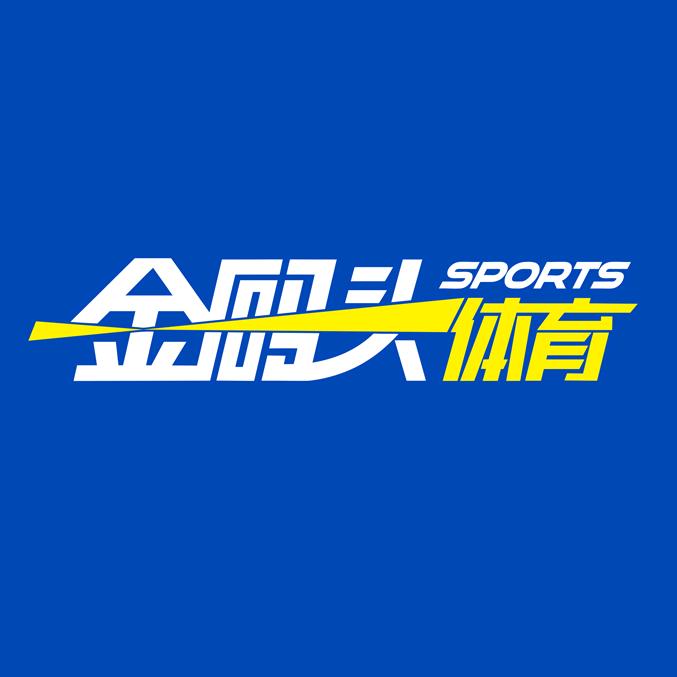 金码头体育（羽毛球）