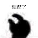 随心✔