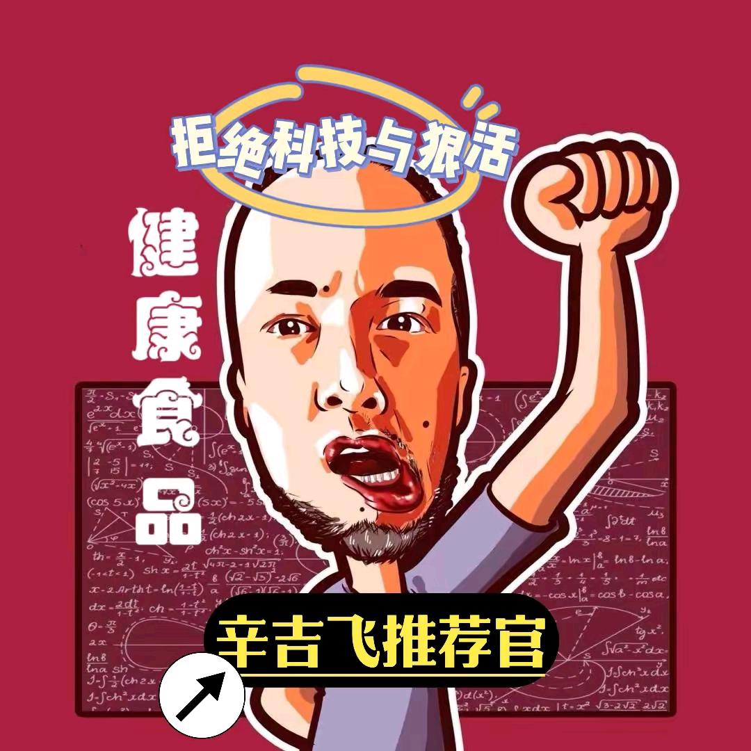 飞哥严选【在橱窗】