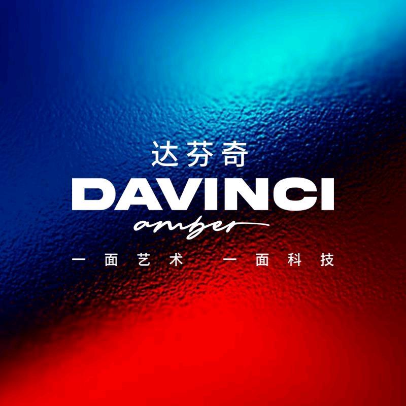 DAVINCI达芬奇科技膜(沛县锦绣家园