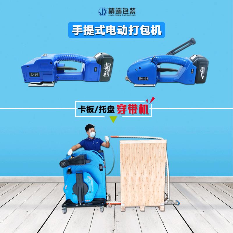 电动打包机—老吴