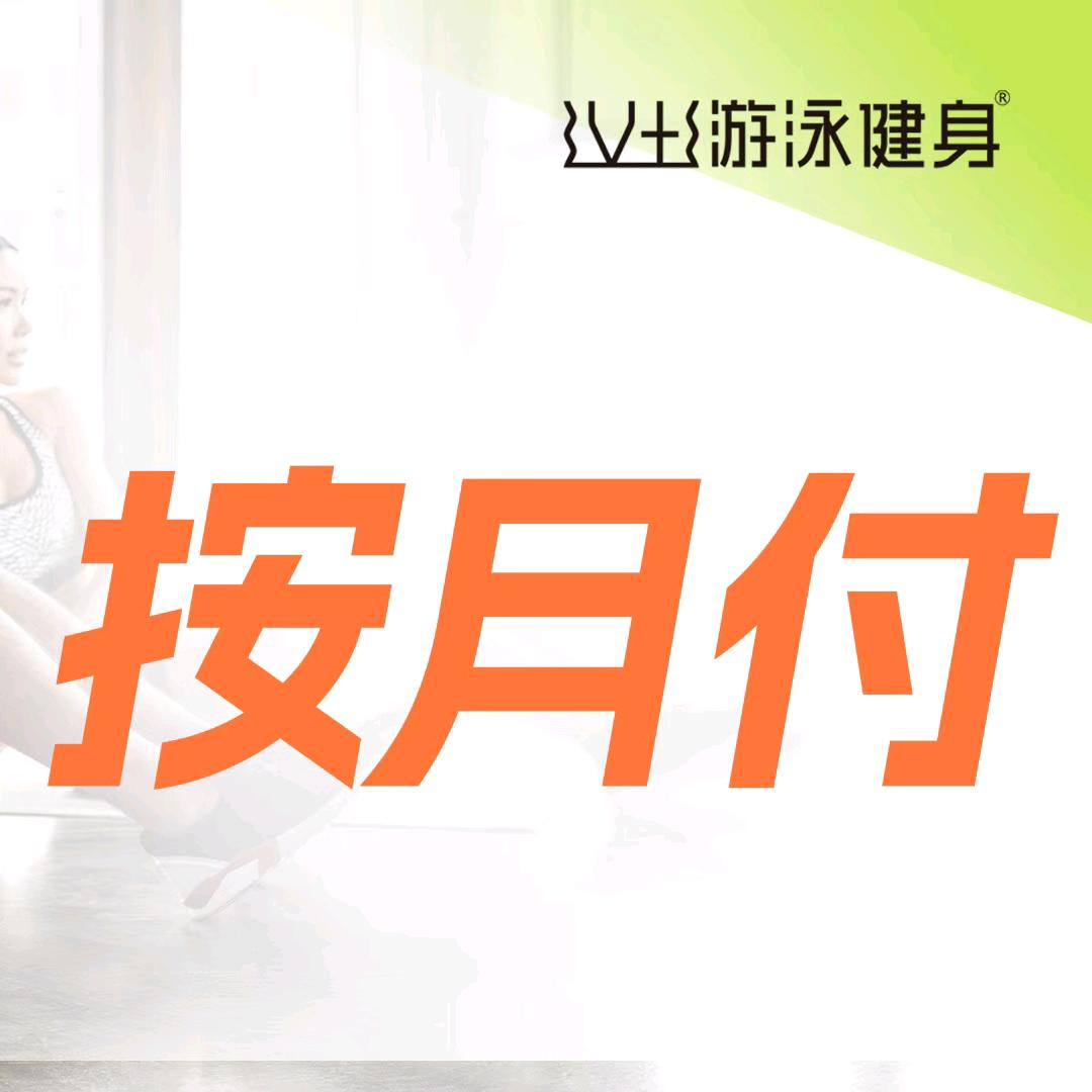 V+游泳健身雷店长