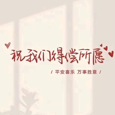 佳欣欣❤️