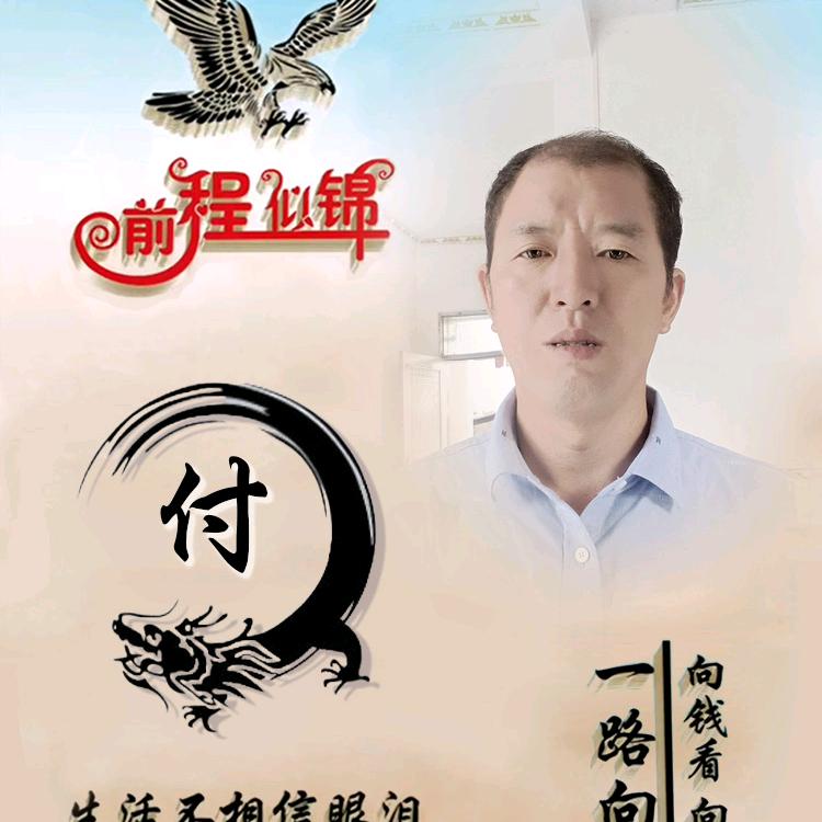 给自己的承诺兑现