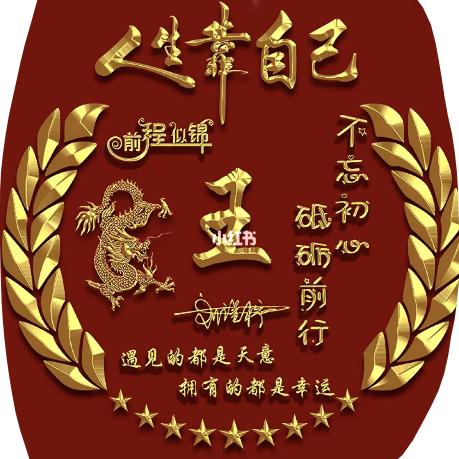 野绅士