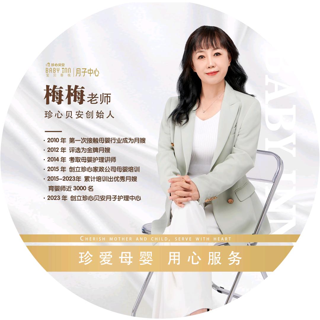 梅梅母婴培训派单