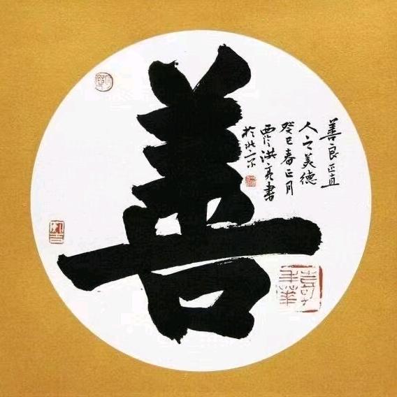 许多儿女
