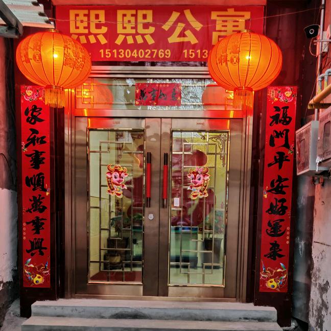 熙熙