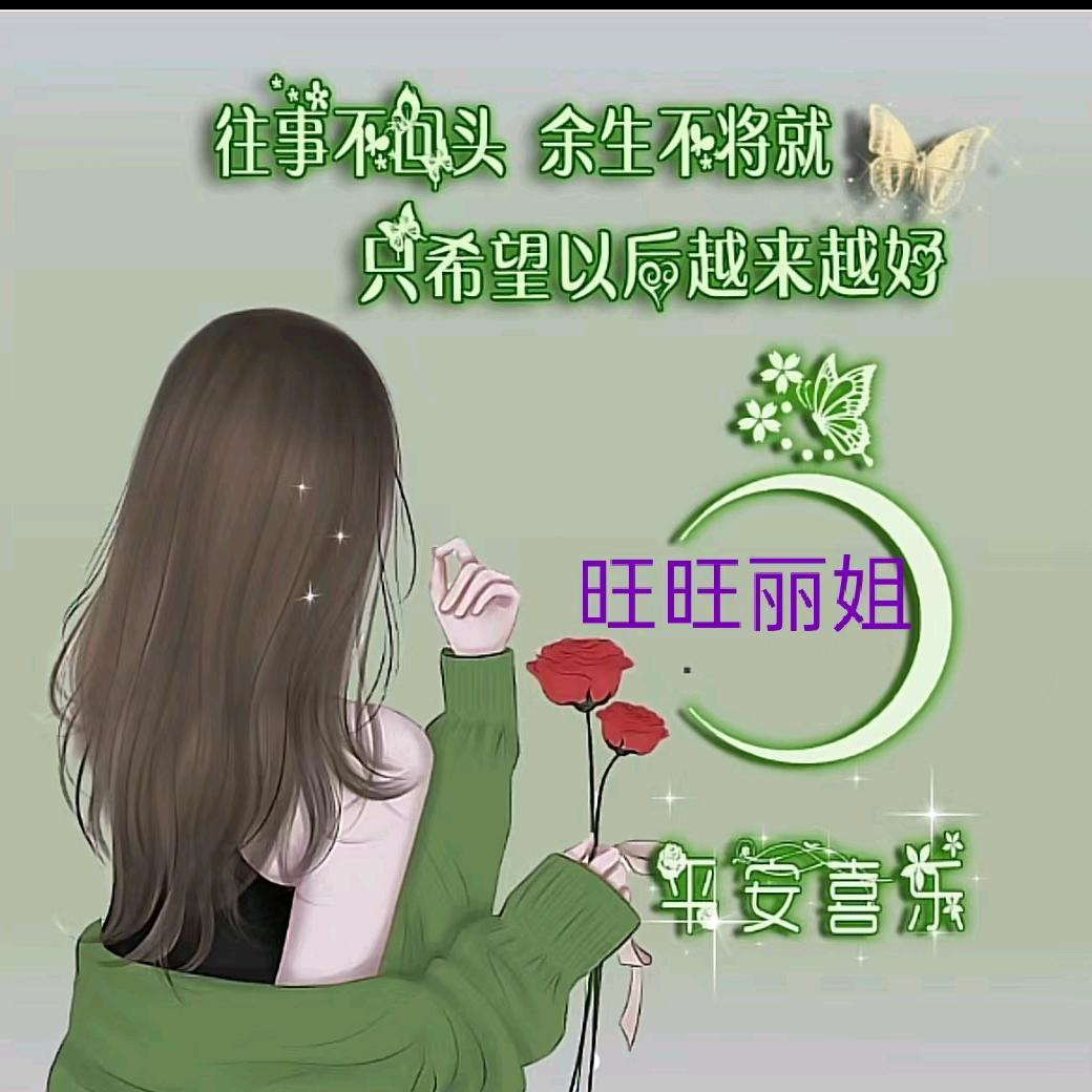 丽姐