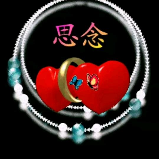 思念
