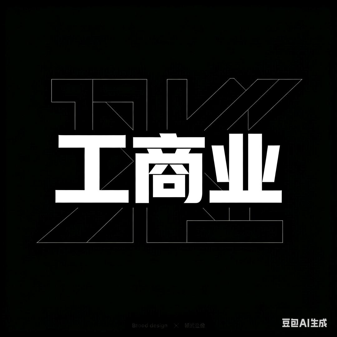 工商业全国可投