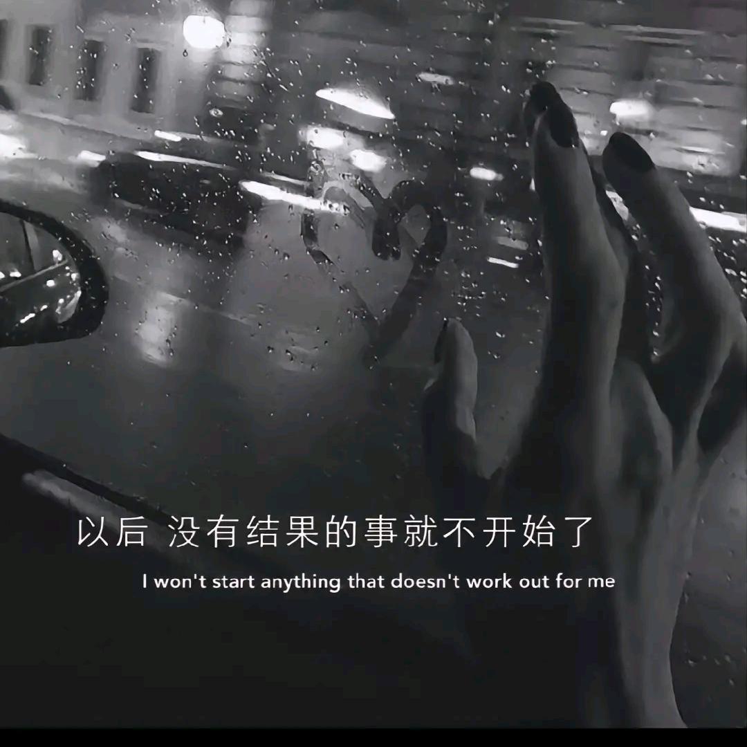 你的背影遥不可及