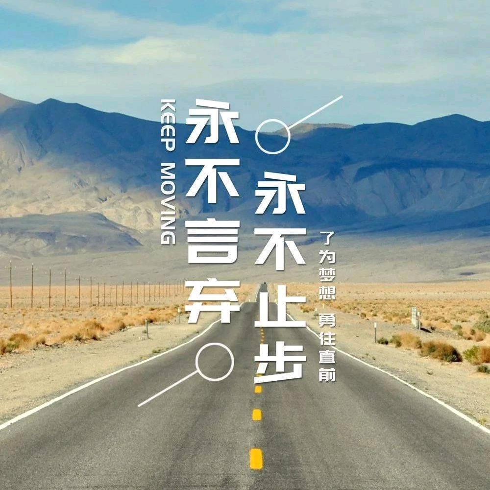 👉拼搏👈
