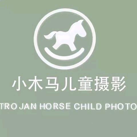 灵璧小木马儿童摄影网络部