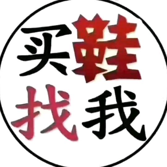 智能穿戴～中医理疗～配鞋大叔