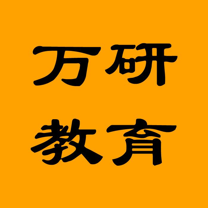 万研知识服务旗舰店