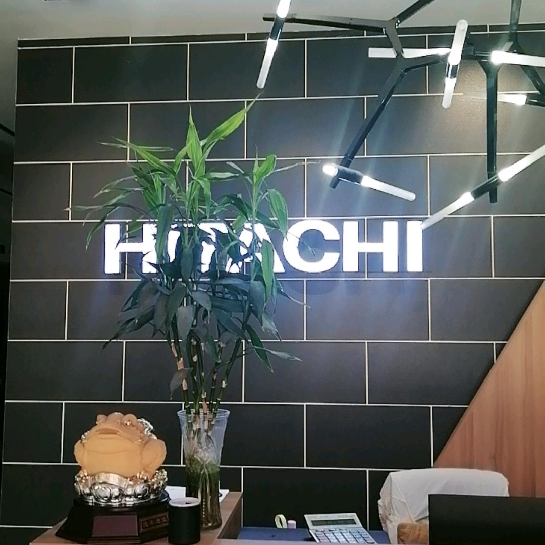 叶县亿联日立中央空调