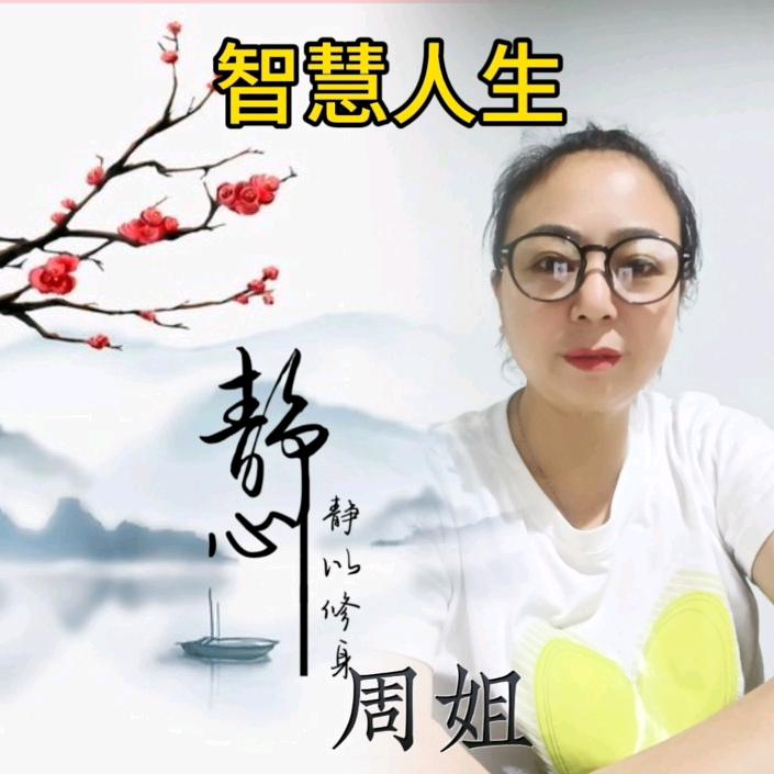 梅姐大实话