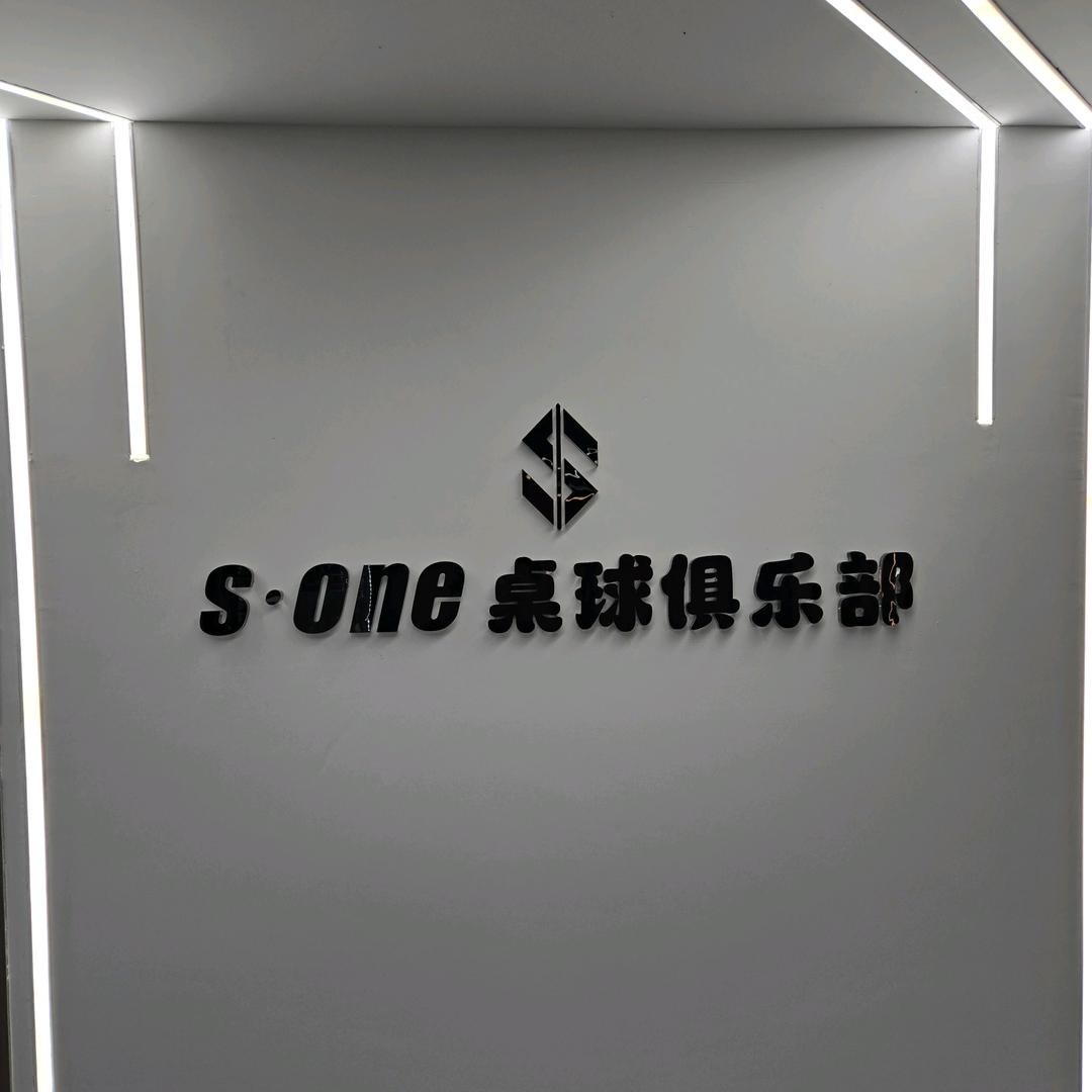 S·ONE三怪