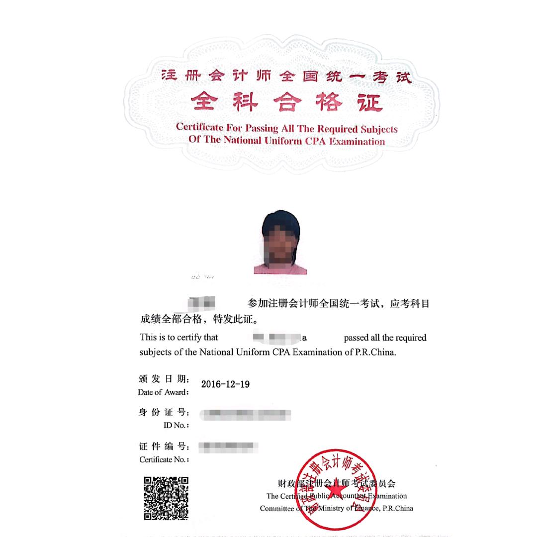 财税能量站