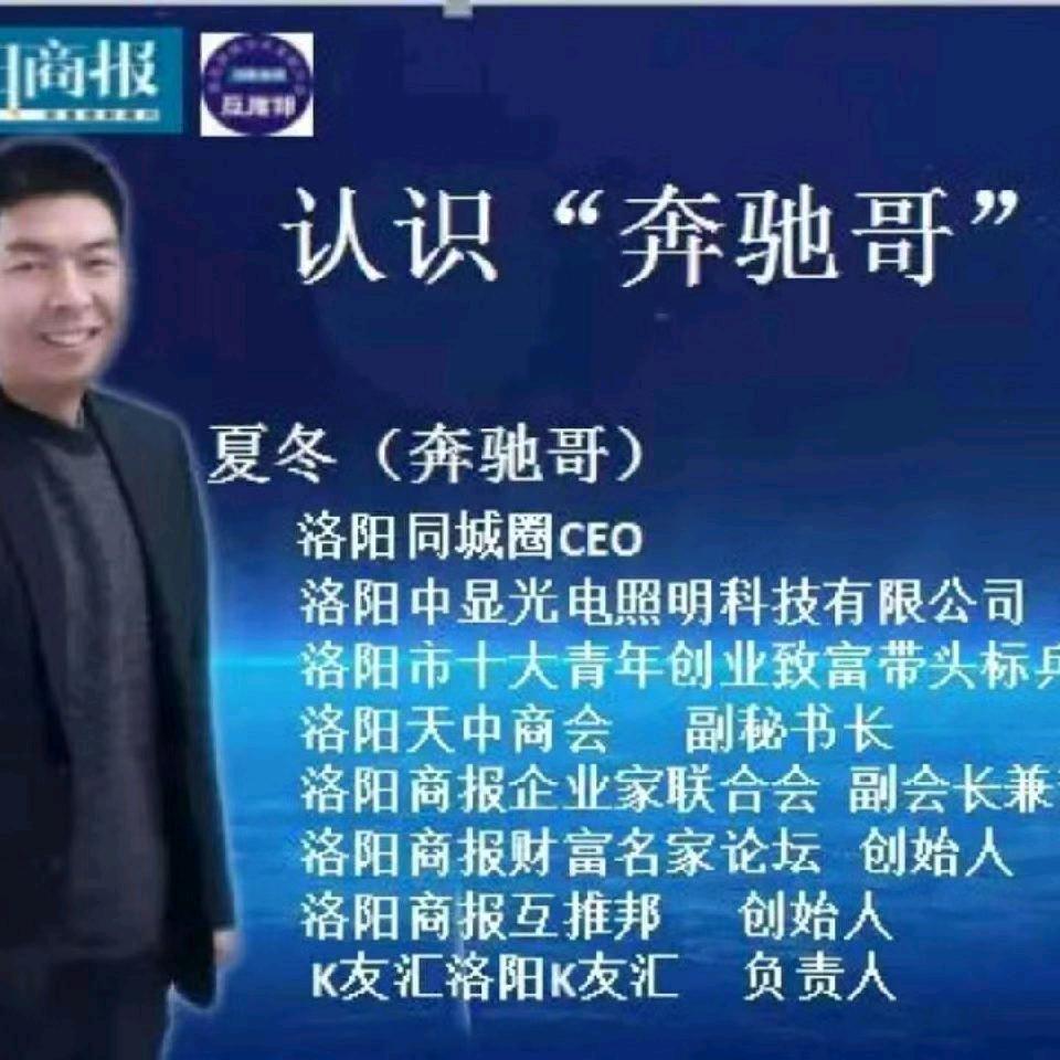 洛阳老管探店