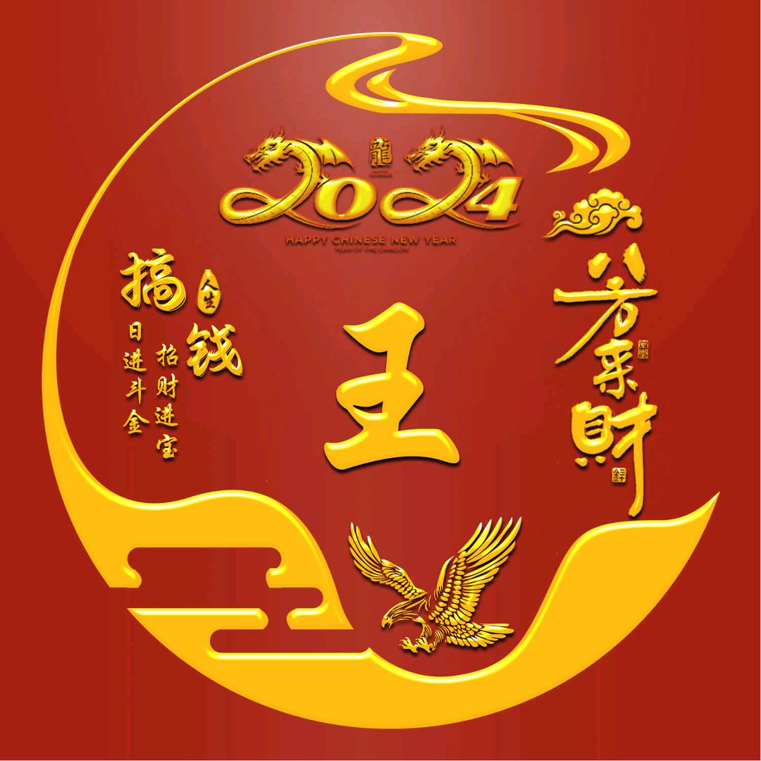 金山貉王