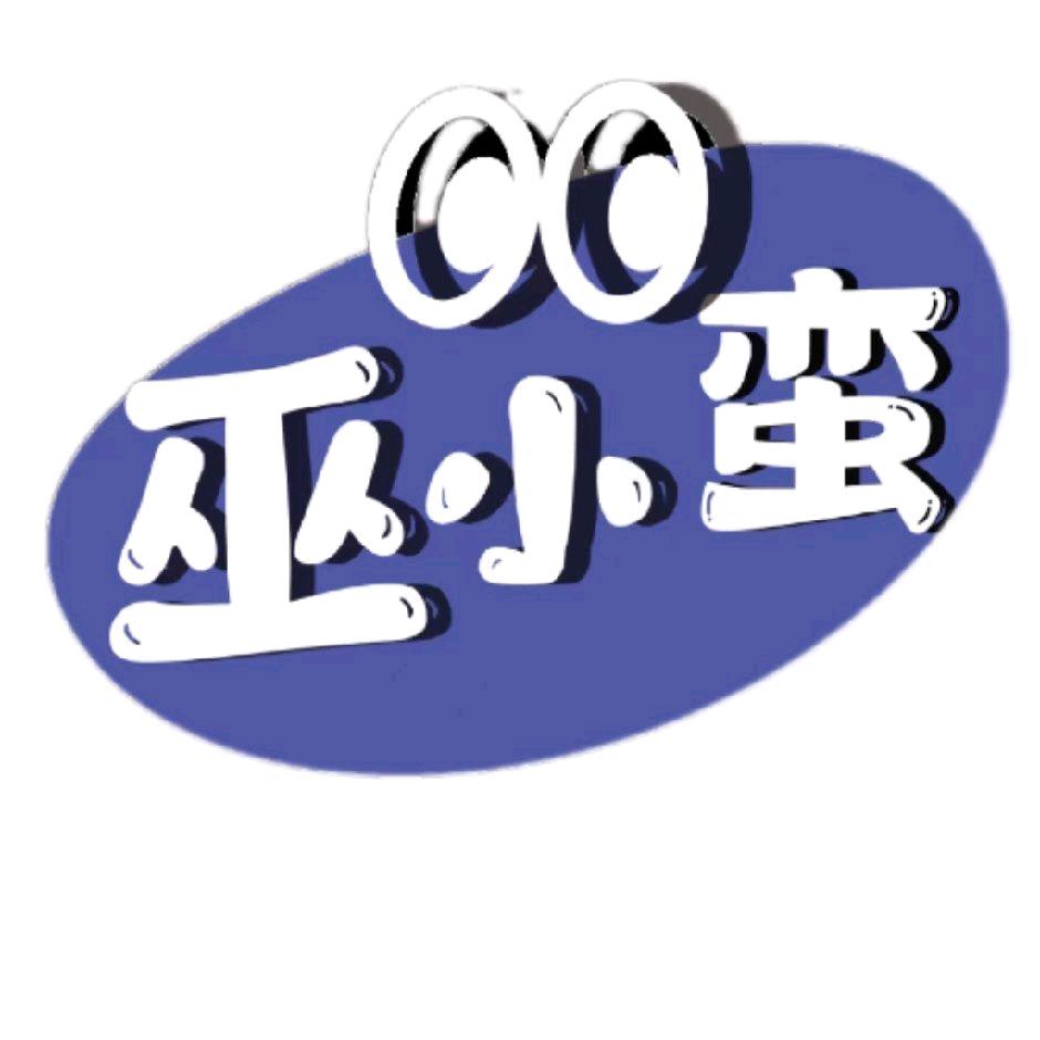 巫小蛮官方旗舰店