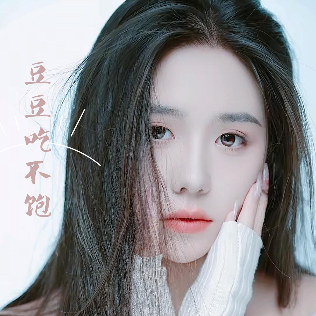 豆豆⁷⁵⁸优选🌻