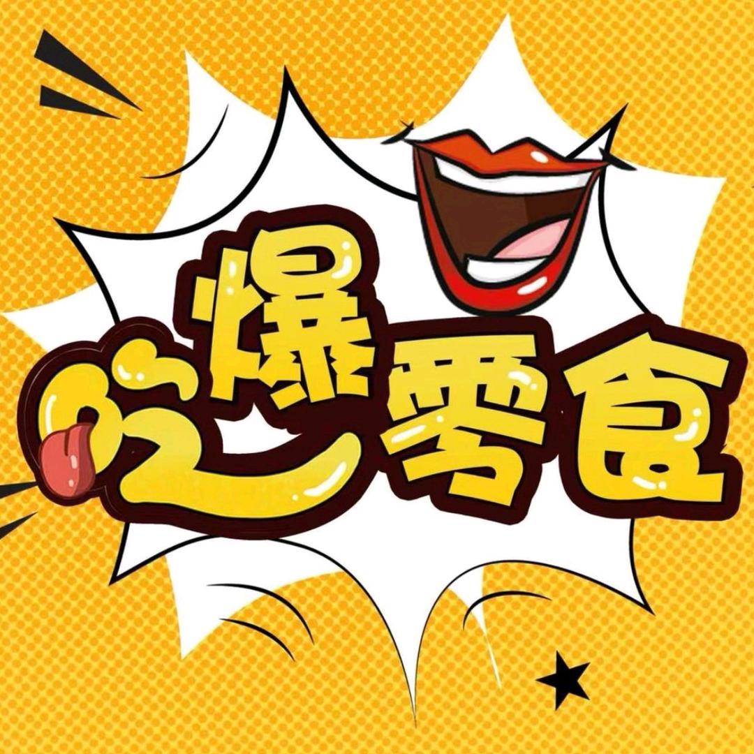辣么好吃