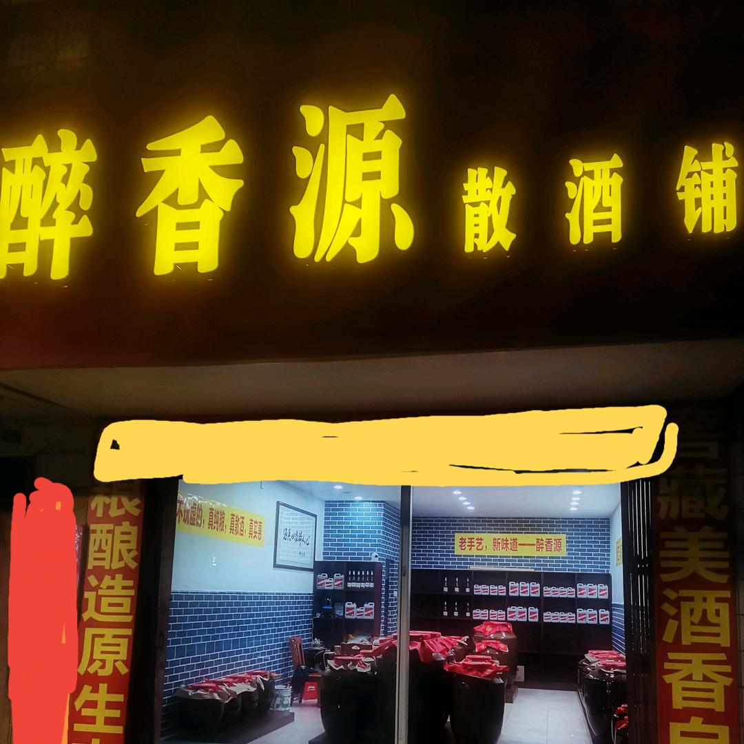 宾阳散装米酒老黄