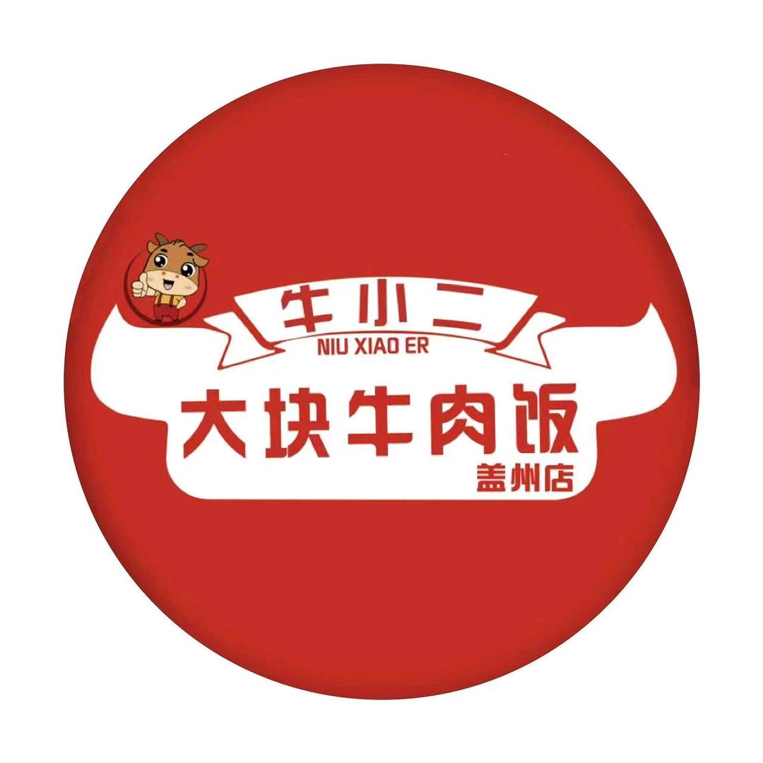 盖州:丹姐大块牛肉饭