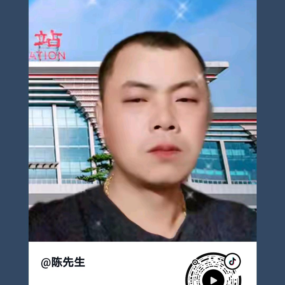 陈先生