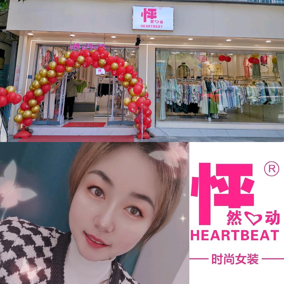 怦然心动(木鱼店)