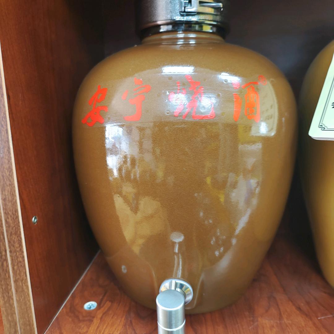 安宁烧酒
