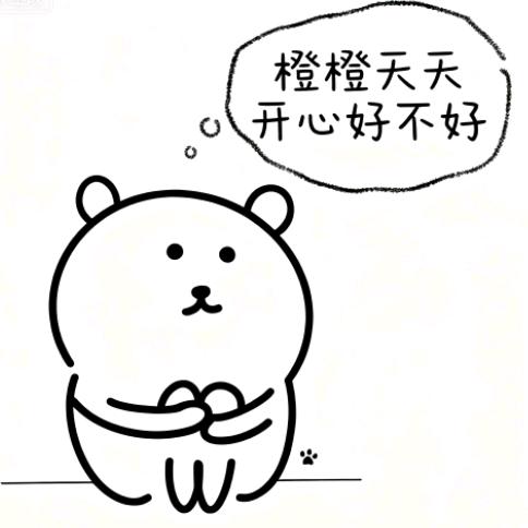 橙少.