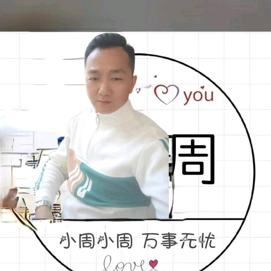 小米周
