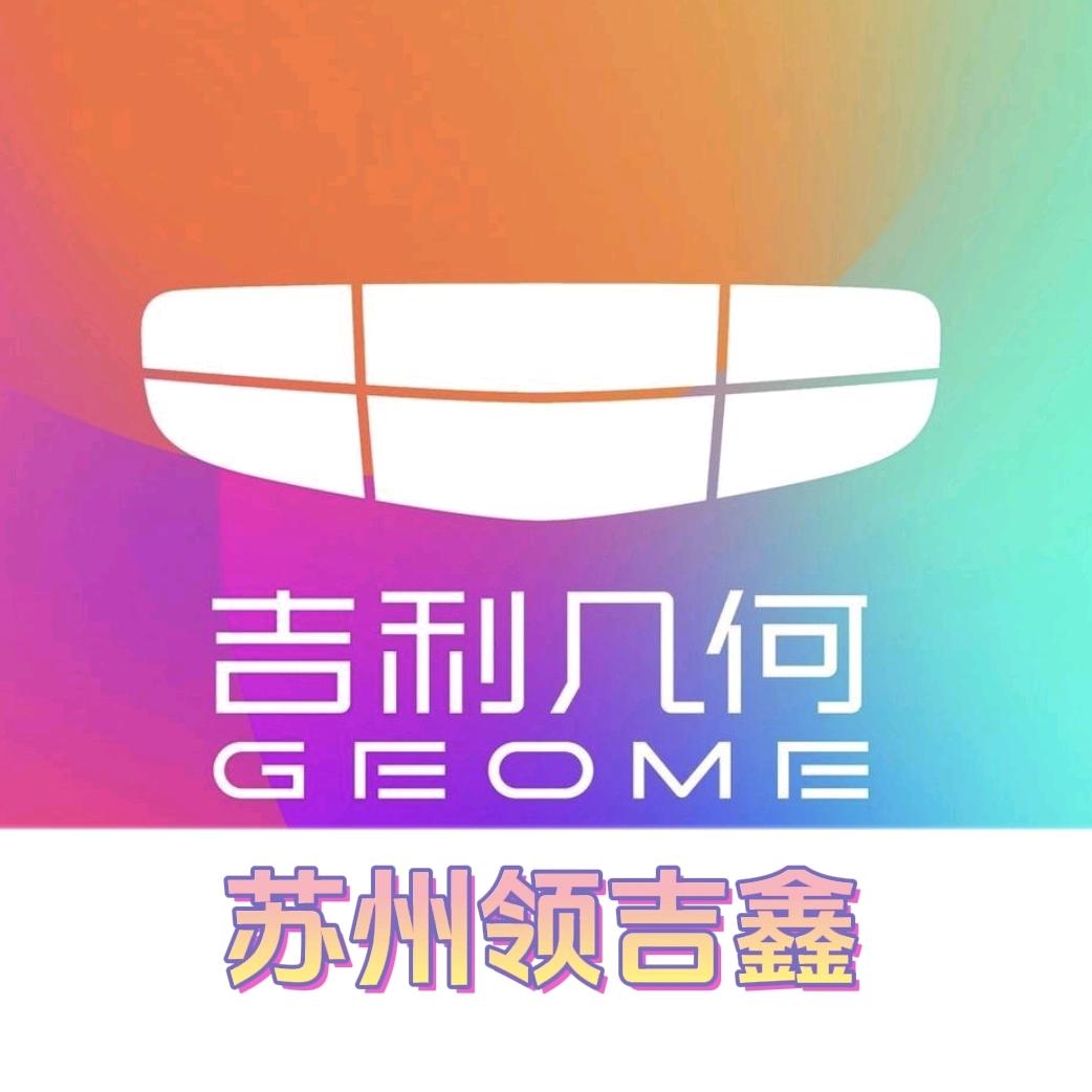 苏州领吉鑫几何用户中心