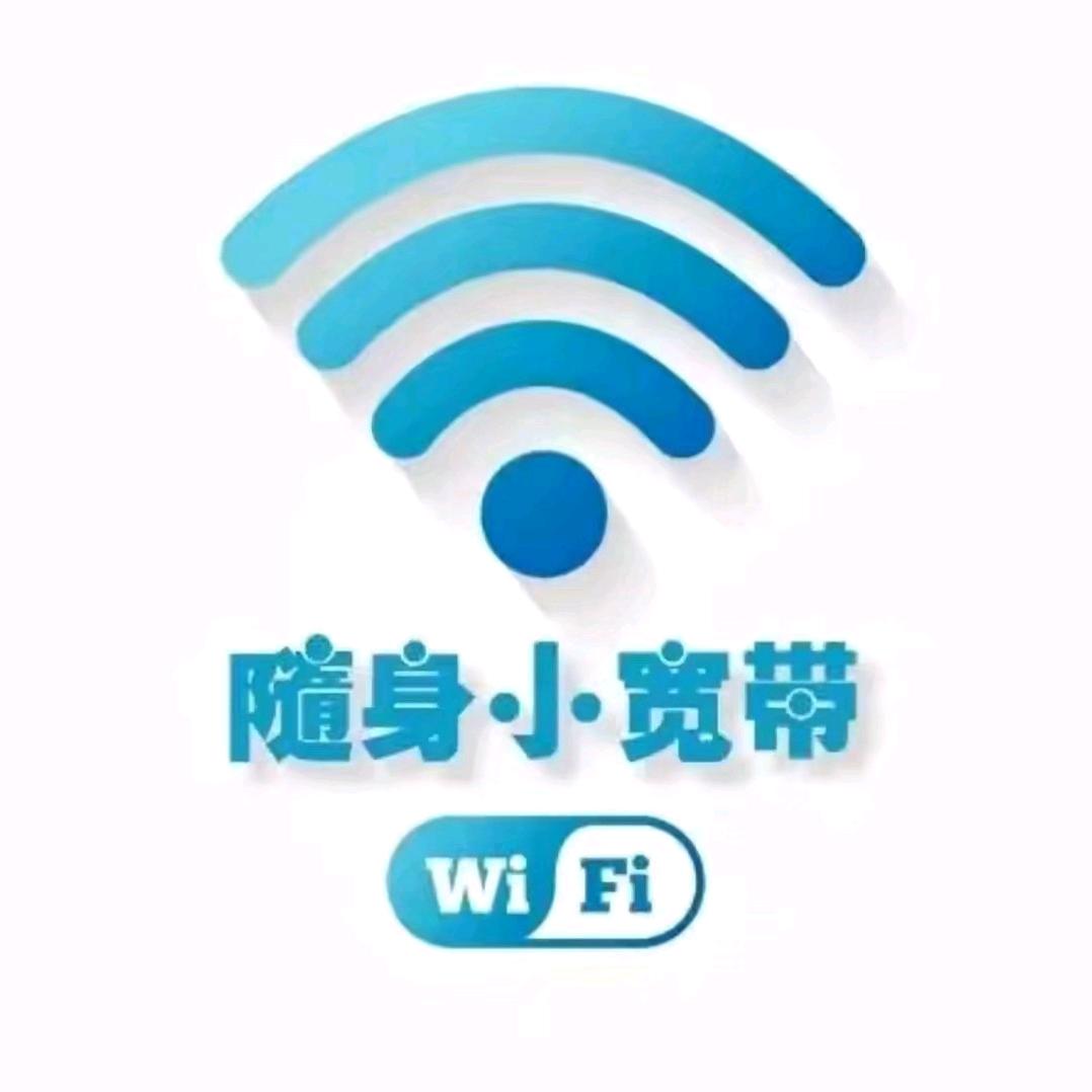 格行随身wifi6大流量