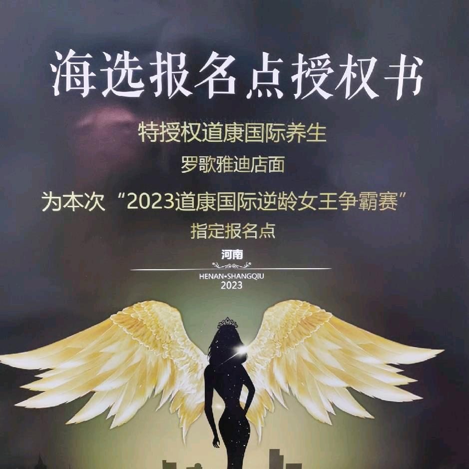 道康国际青青水缘养生馆