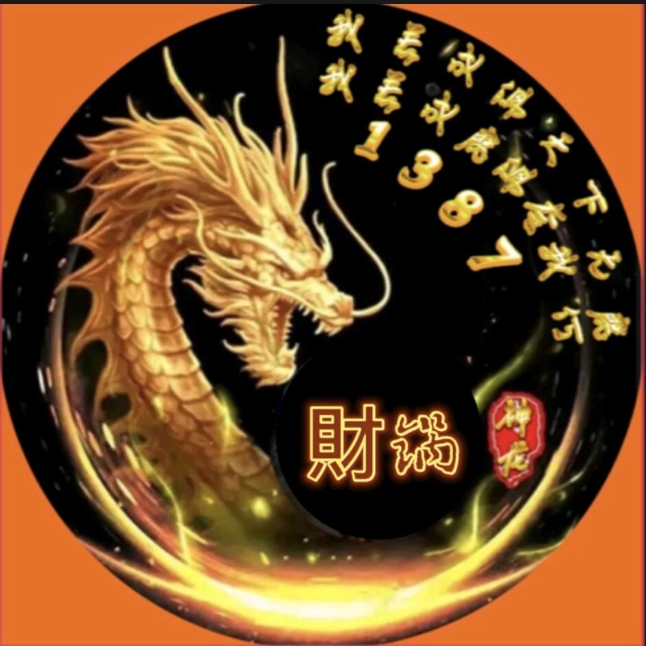 財锅