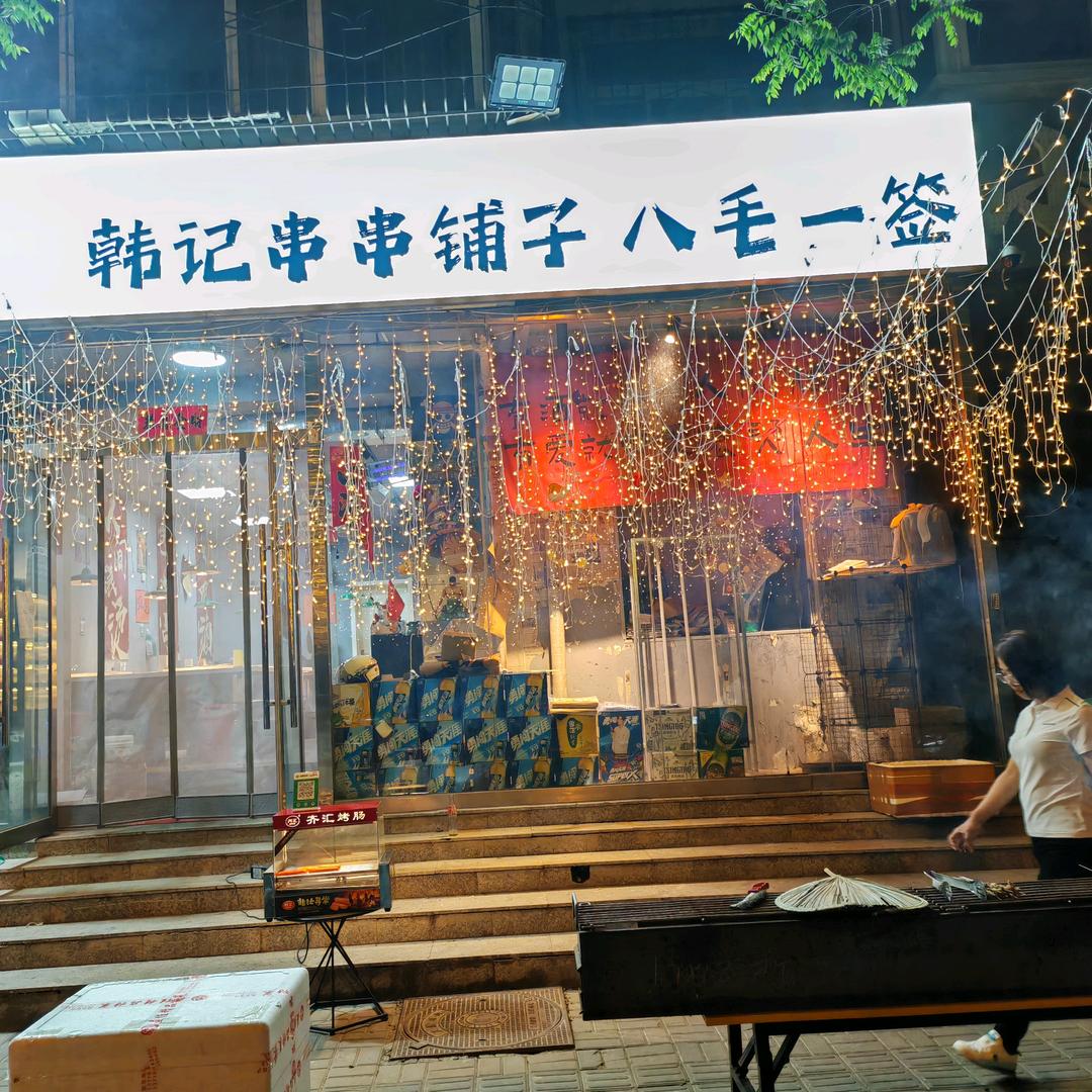 味蕾管理者