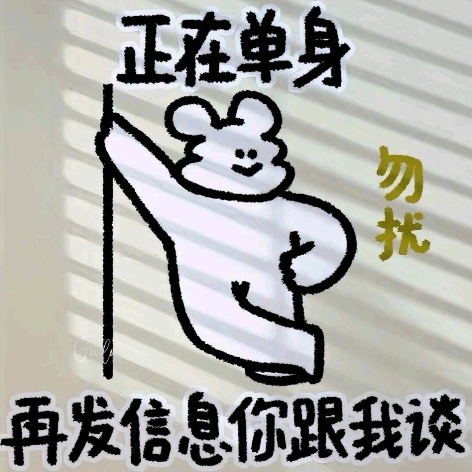 搭子